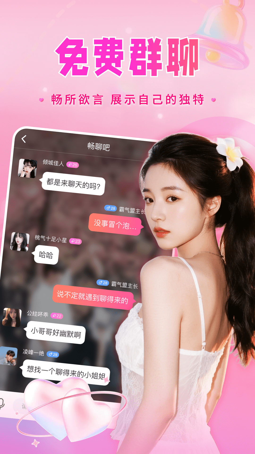 精彩截图-同城陌约2026官方新版