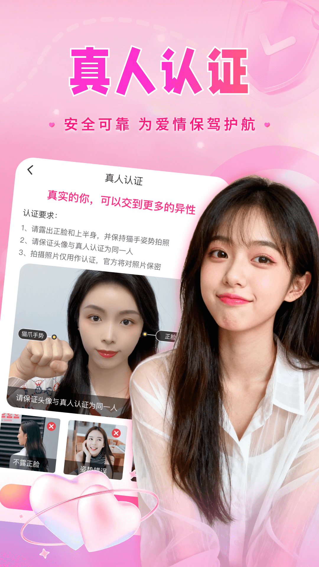 精彩截图-同城陌约2026官方新版