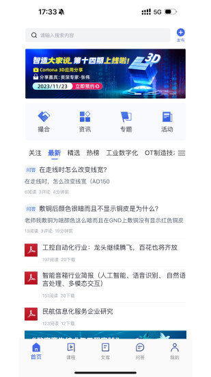 精彩截图-后厂造2024官方新版