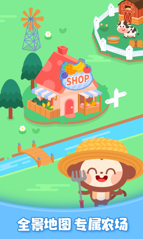 精彩截图-多多欢乐农场2026官方新版