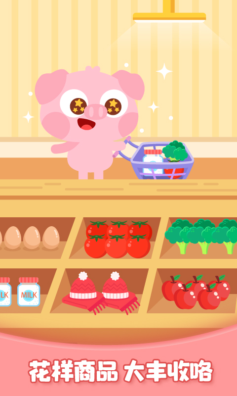 精彩截图-多多欢乐农场2026官方新版