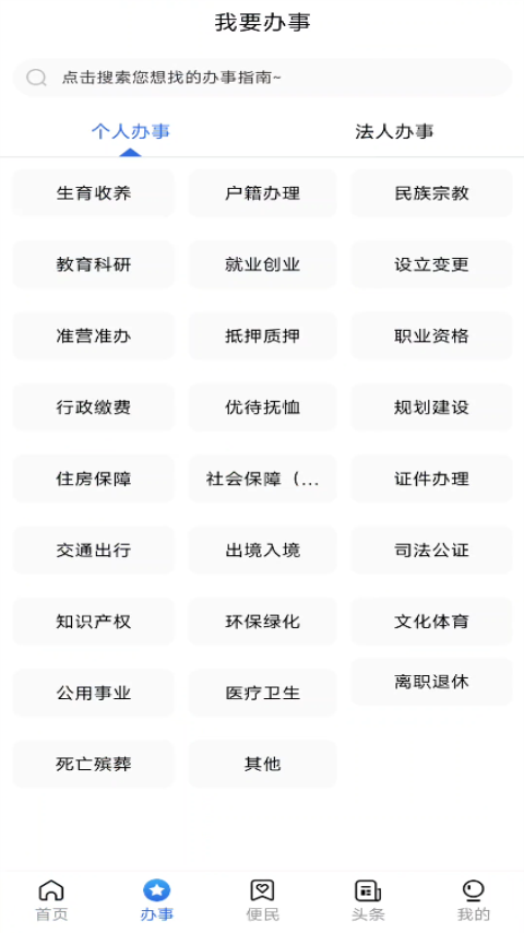 精彩截图-通达办2026官方新版