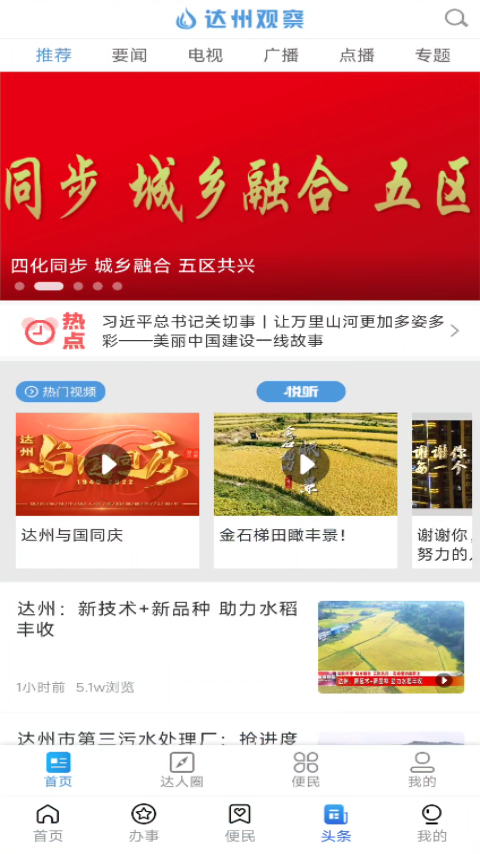 精彩截图-通达办2026官方新版