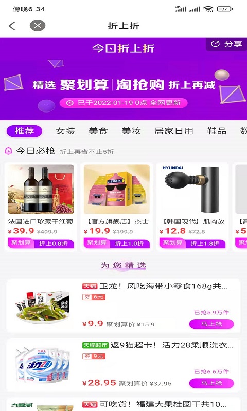 精彩截图-华人生活2025官方新版