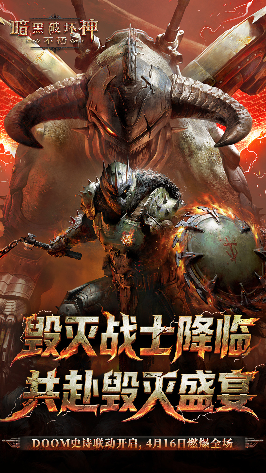 精彩截图-暗黑破坏神：不朽2026官方新版