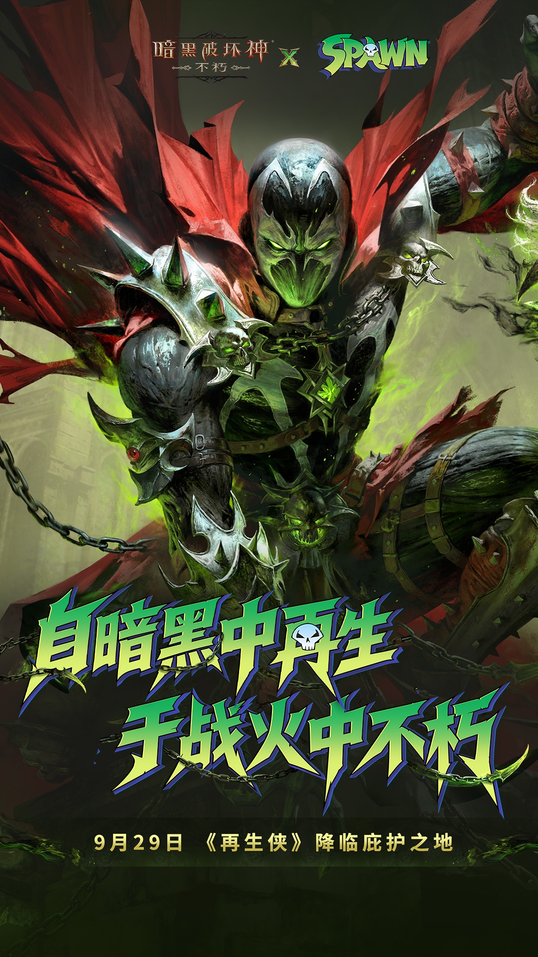 精彩截图-暗黑破坏神：不朽2026官方新版