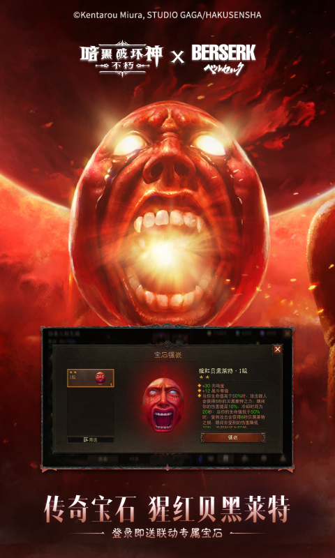 精彩截图-暗黑破坏神：不朽2025官方新版