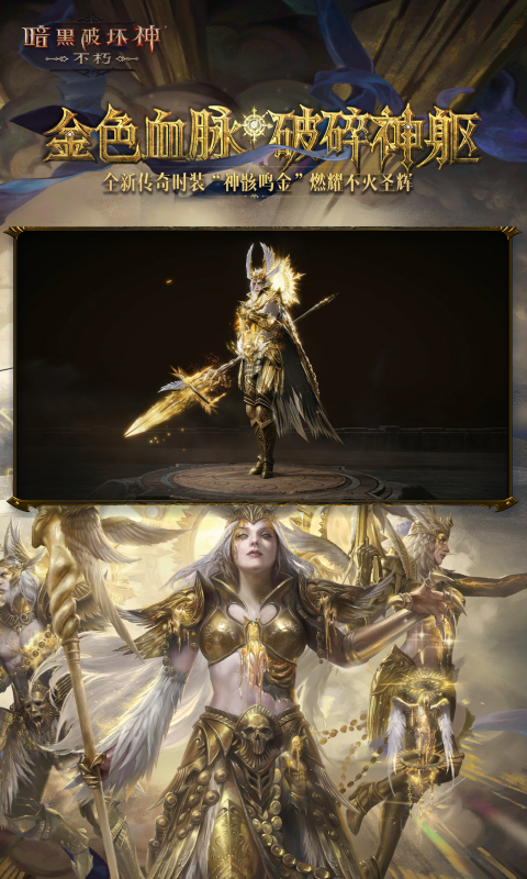 精彩截图-暗黑破坏神：不朽2025官方新版