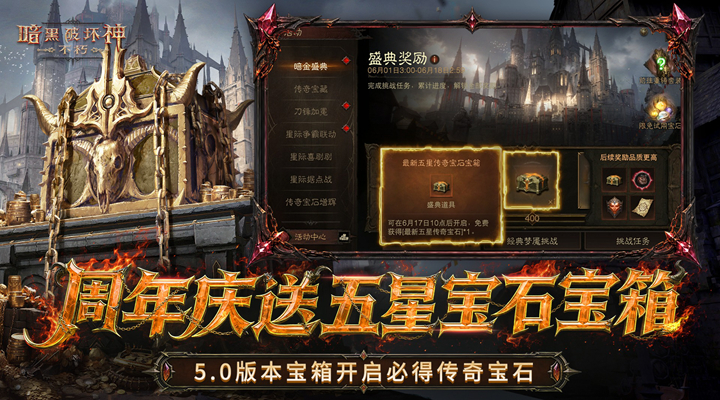 精彩截图-暗黑破坏神：不朽2026官方新版