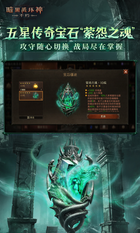 精彩截图-暗黑破坏神：不朽2025官方新版