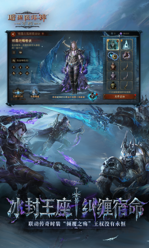 精彩截图-暗黑破坏神：不朽2026官方新版