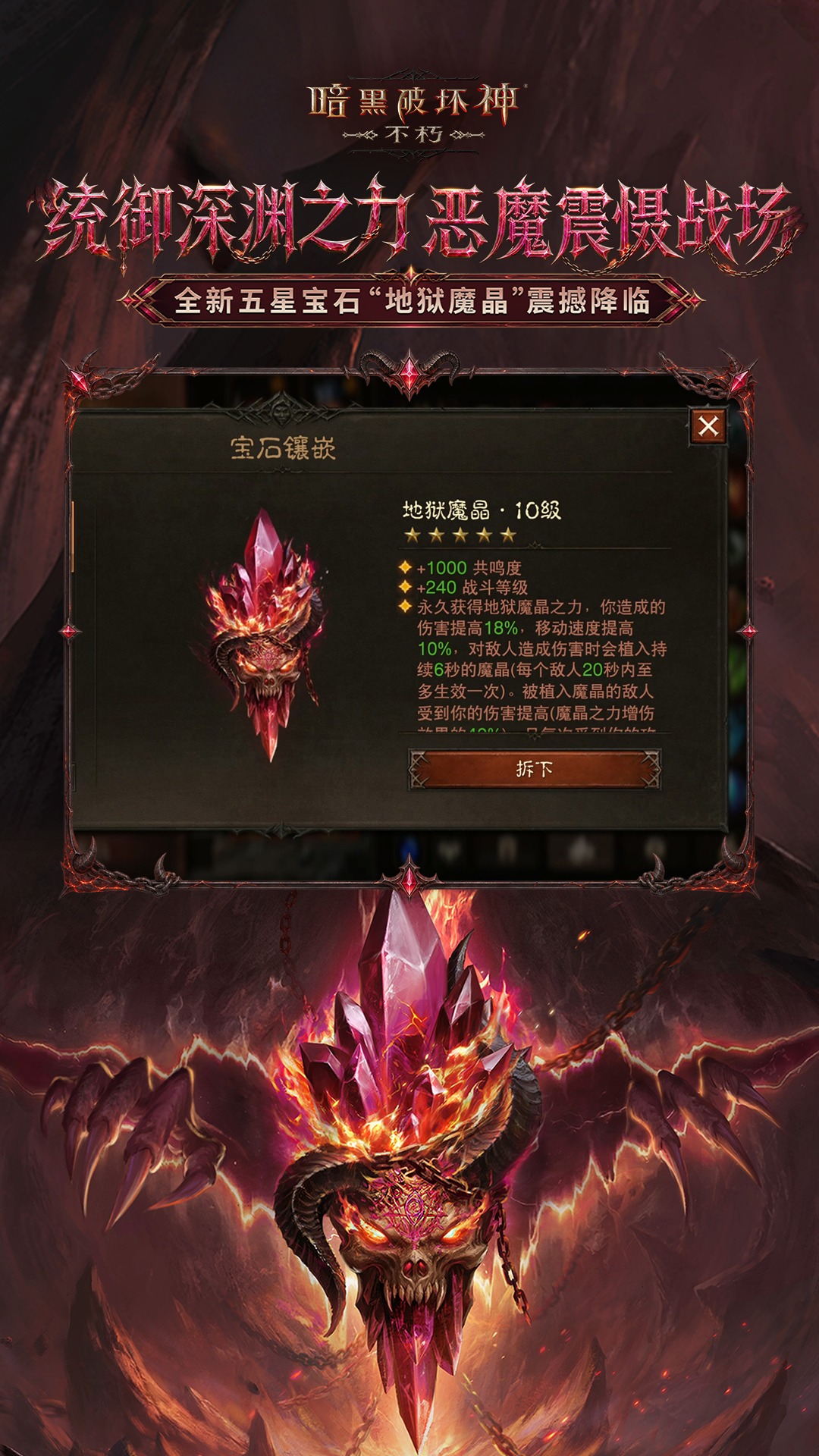 精彩截图-暗黑破坏神：不朽2026官方新版