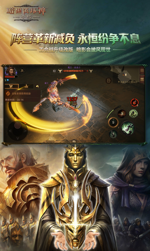 精彩截图-暗黑破坏神：不朽2025官方新版