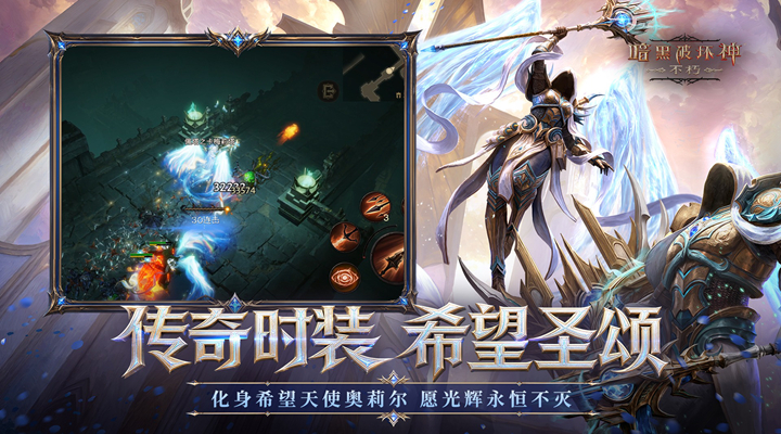 精彩截图-暗黑破坏神：不朽2026官方新版