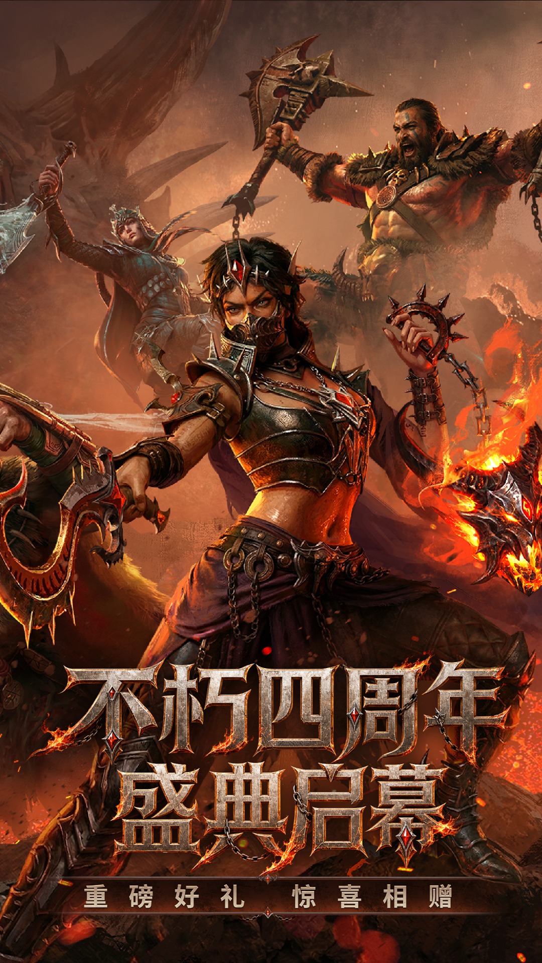 精彩截图-暗黑破坏神：不朽2026官方新版