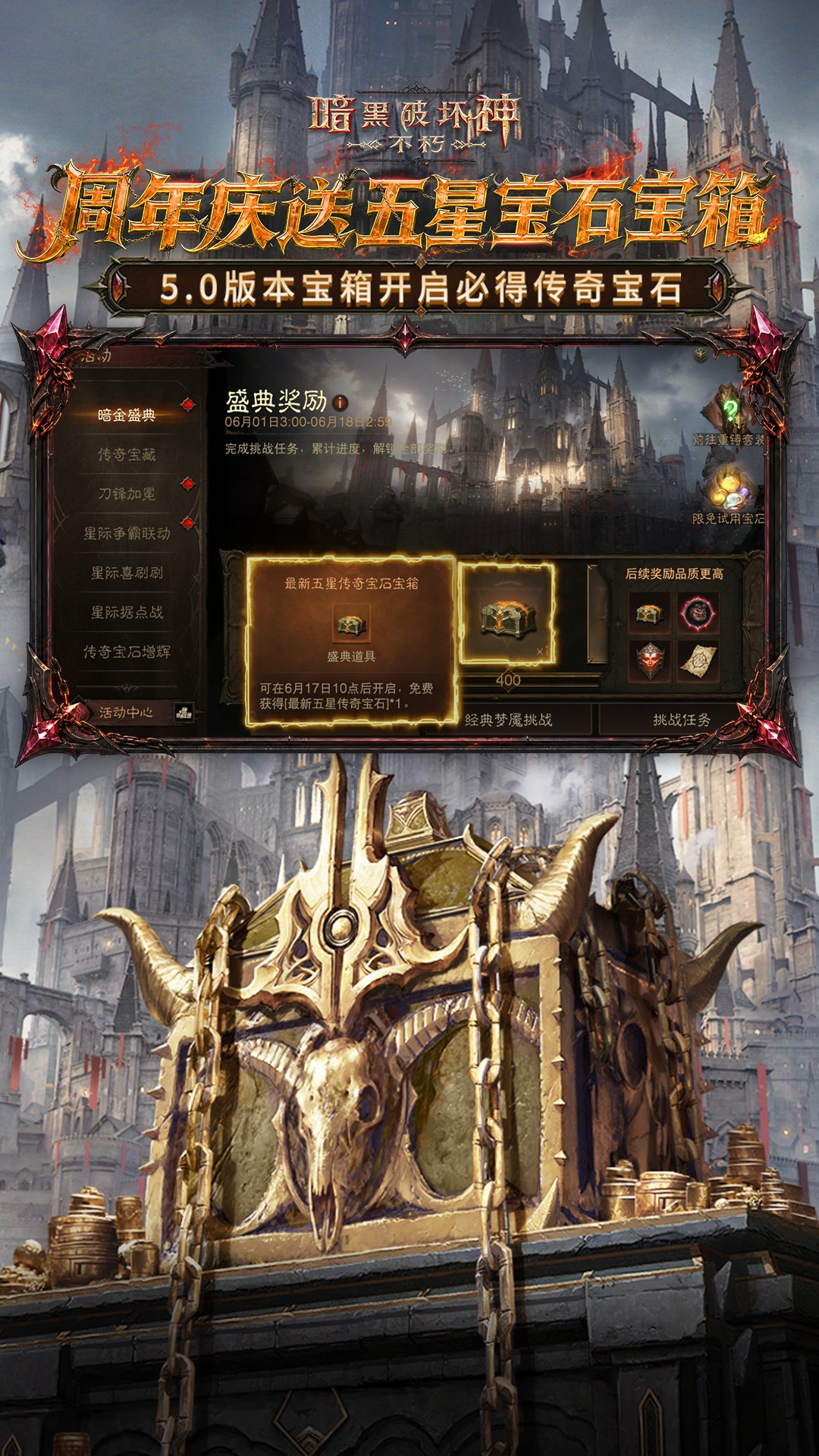 精彩截图-暗黑破坏神：不朽2026官方新版