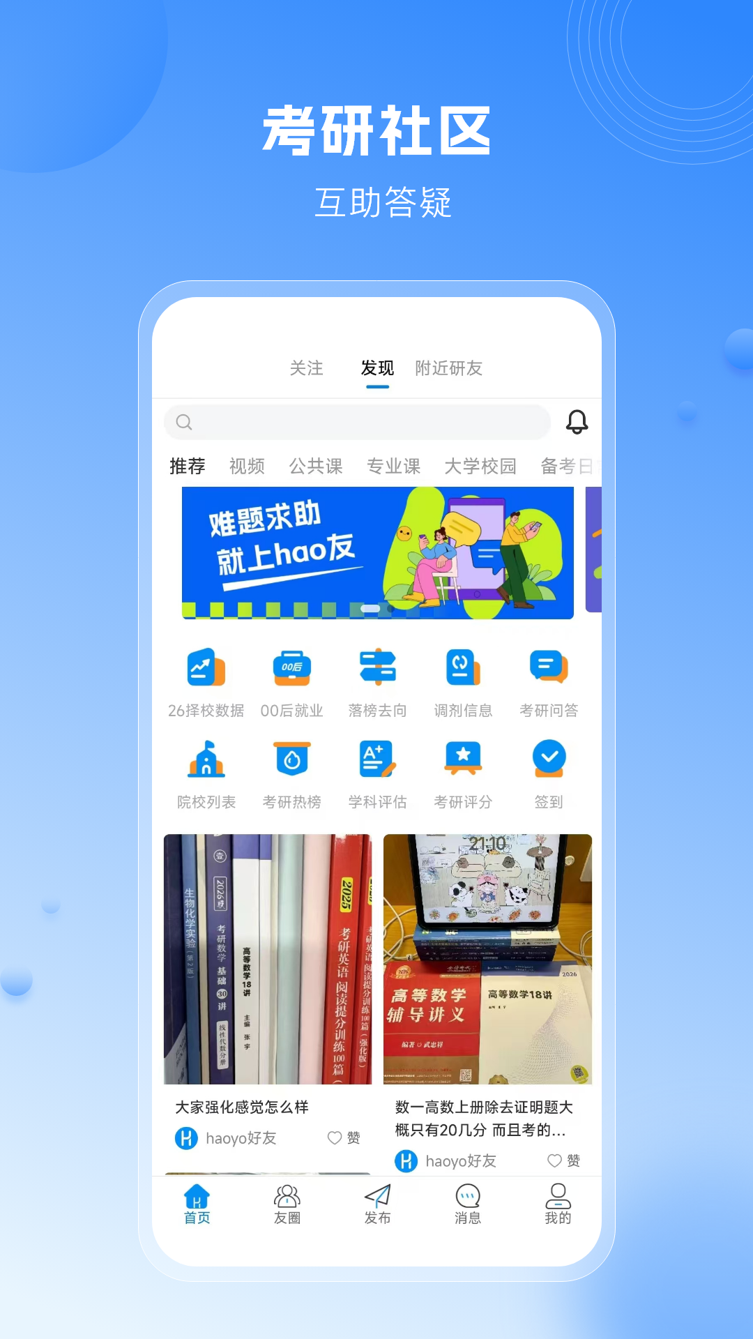 精彩截图-HaoYo2026官方新版