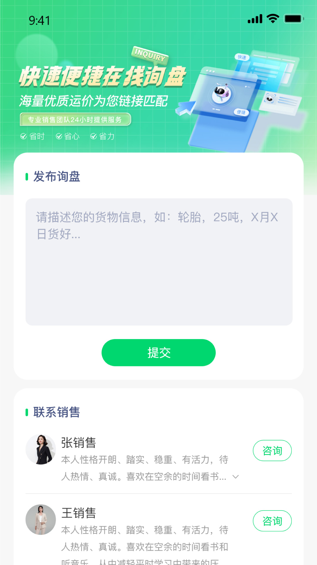 精彩截图-罂火虫2025官方新版