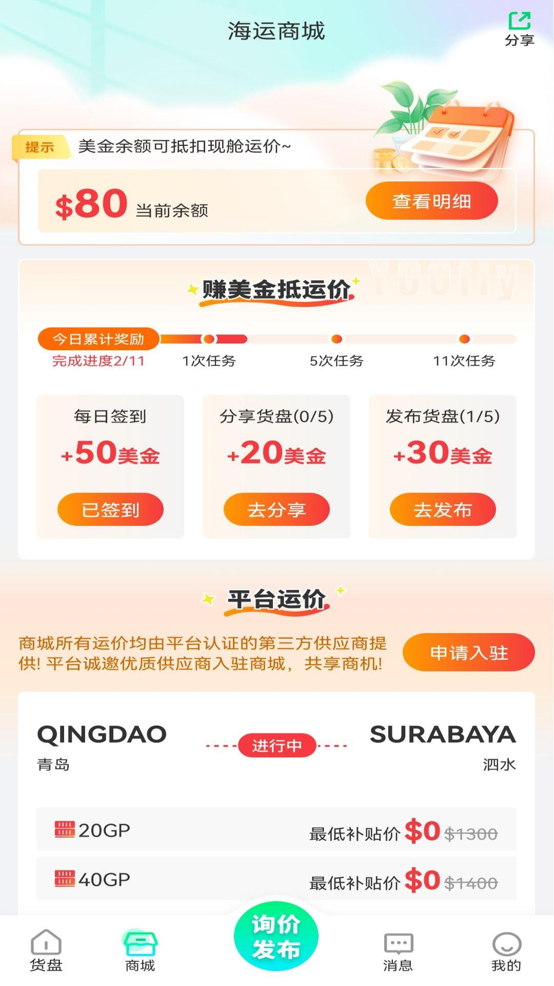 精彩截图-罂火虫2026官方新版