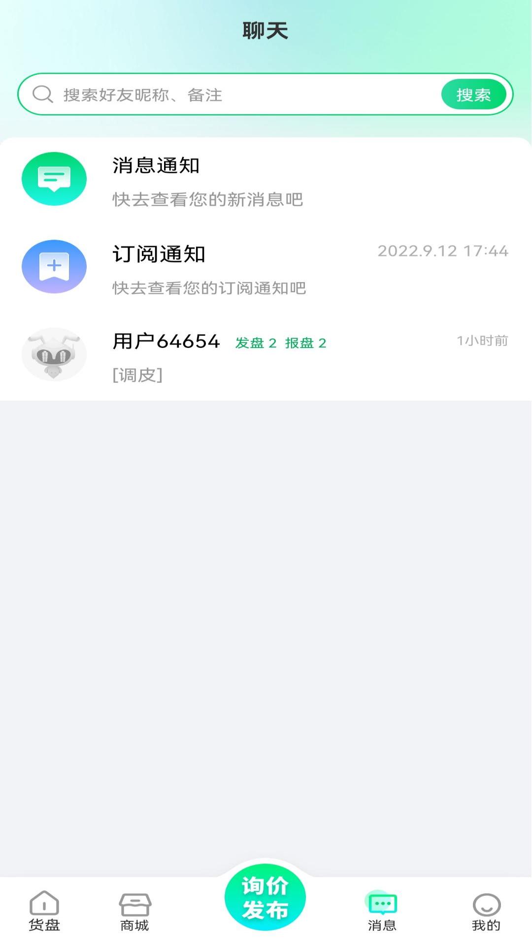 精彩截图-罂火虫2026官方新版