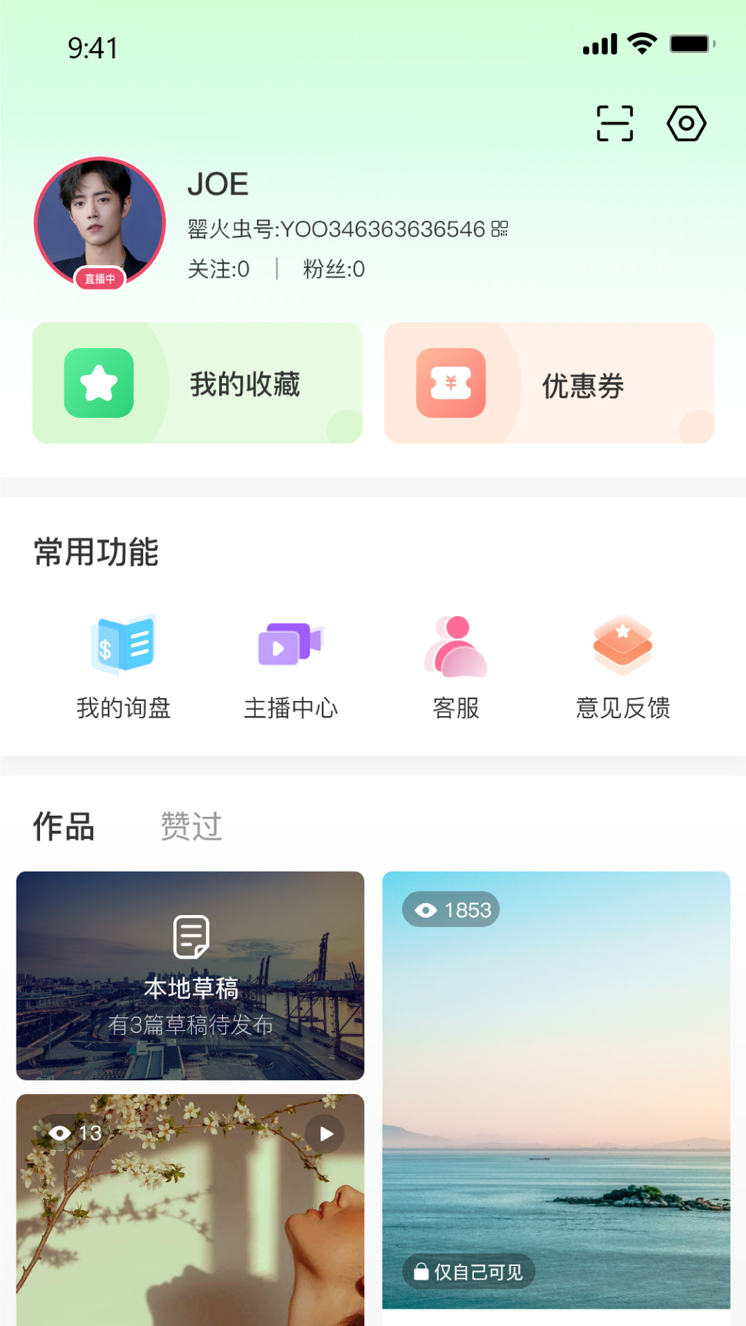 精彩截图-罂火虫2025官方新版