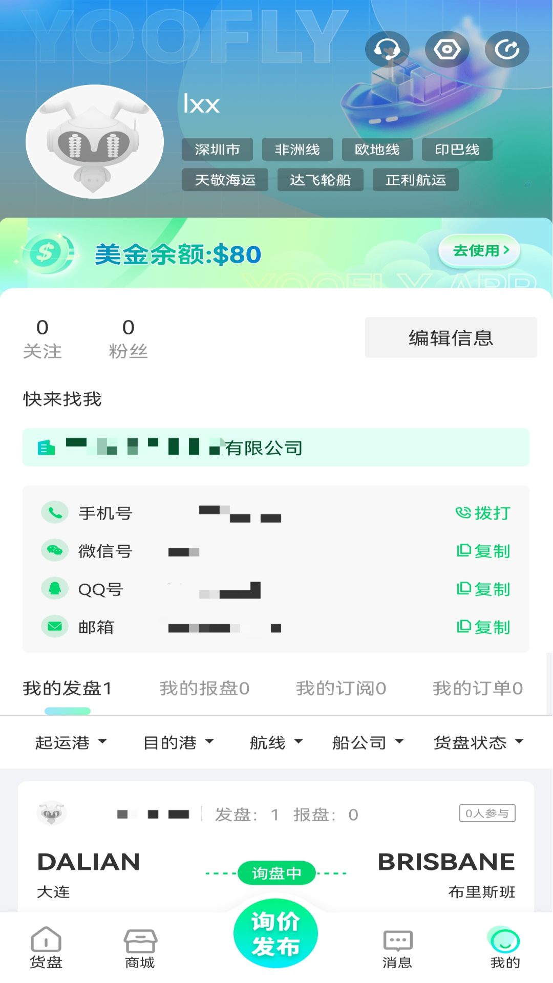 精彩截图-罂火虫2026官方新版