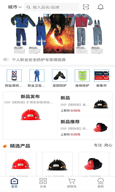 德施普安卓版高清截图