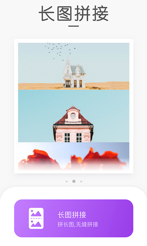 精彩截图-组合拼图2026官方新版
