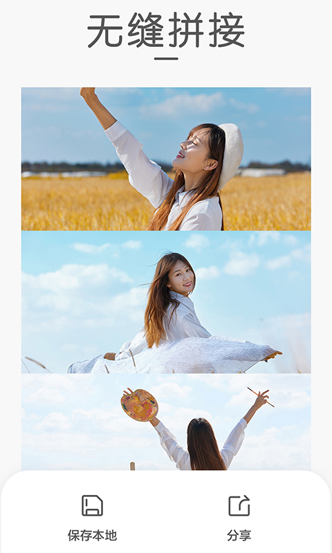 精彩截图-组合拼图2026官方新版