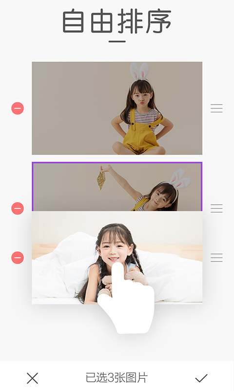 精彩截图-组合拼图2026官方新版