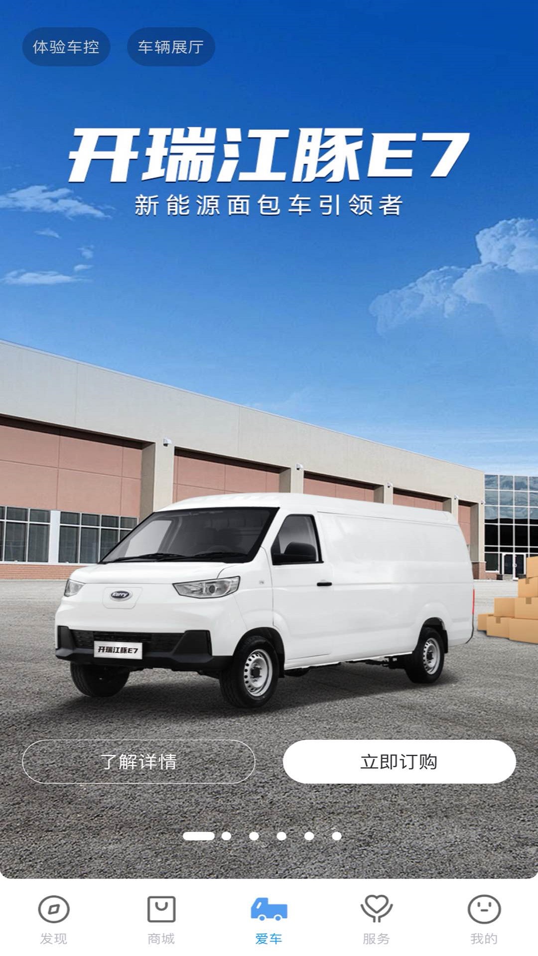 精彩截图-开瑞汽车2026官方新版