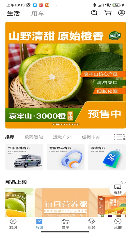 开瑞汽车 截图 3