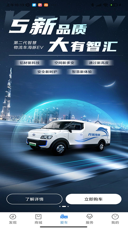 精彩截图-开瑞汽车2026官方新版