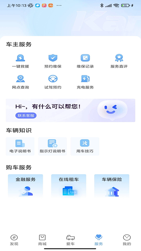 精彩截图-开瑞汽车2026官方新版