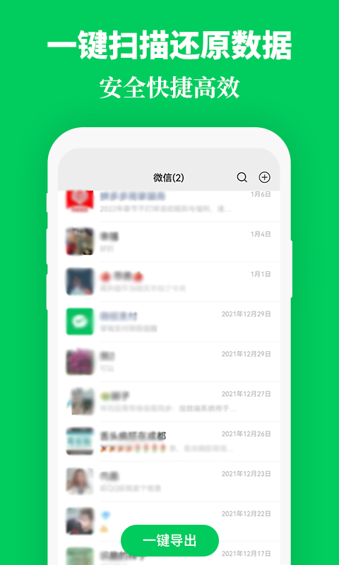 精彩截图-手机数据恢复精灵助手2025官方新版