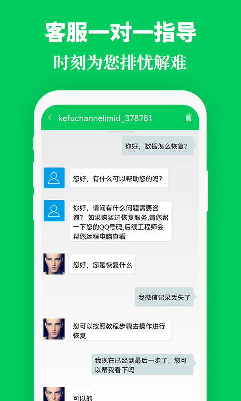 精彩截图-手机数据恢复精灵助手2025官方新版