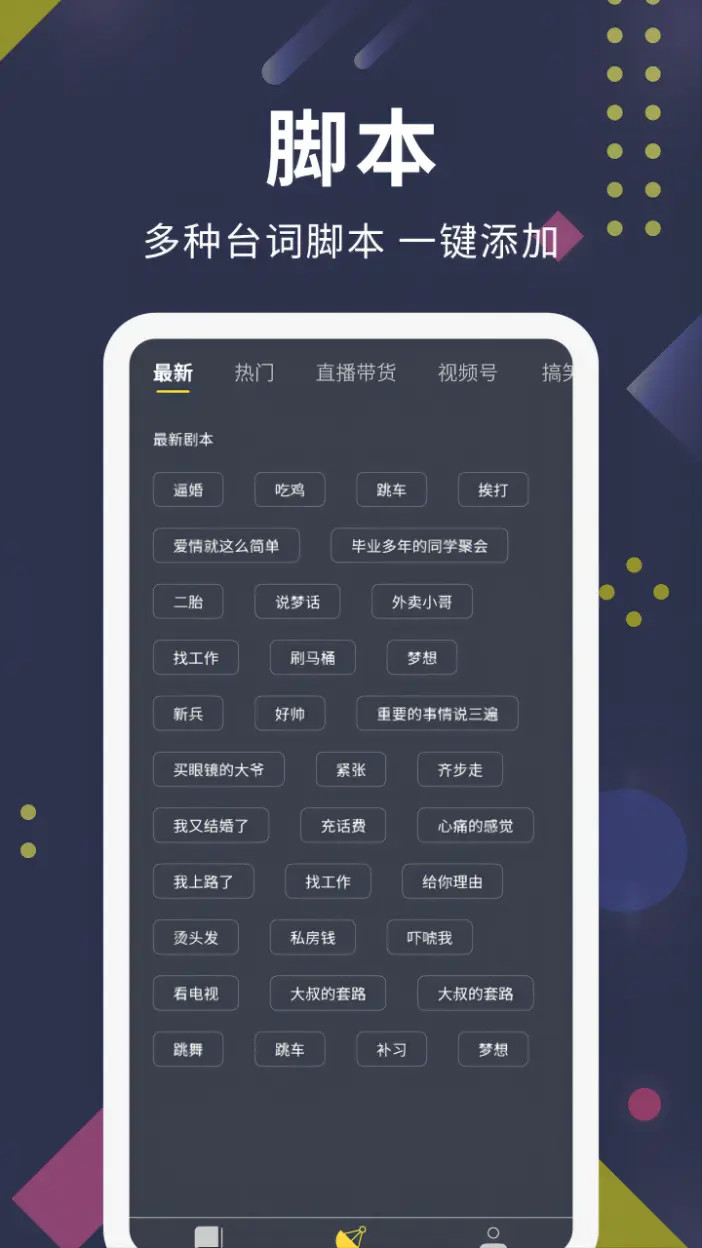 精彩截图-提词王2026官方新版