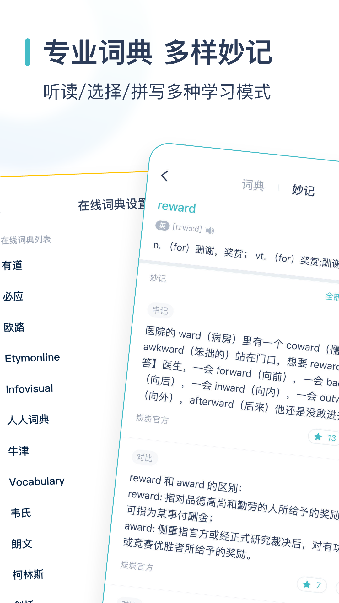 精彩截图-炭炭背单词2026官方新版