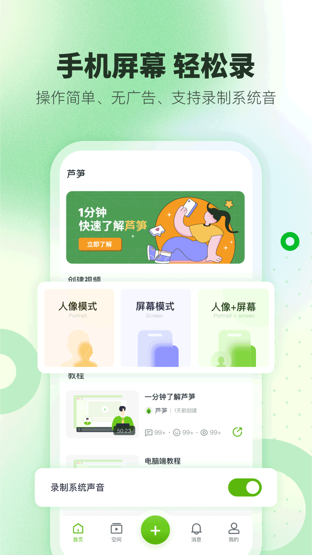 精彩截图-芦笋2025官方新版