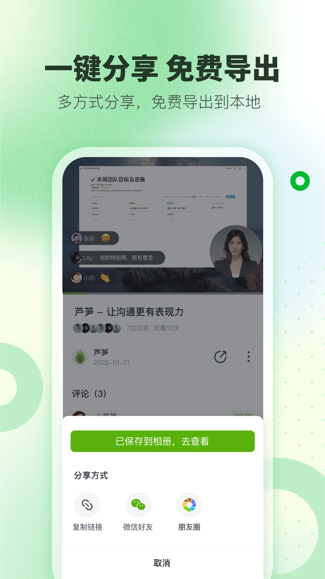 精彩截图-芦笋2025官方新版