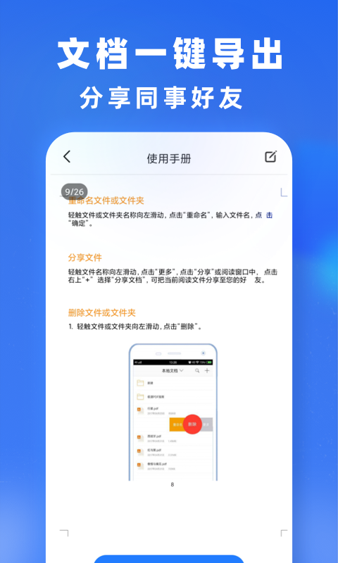 精彩截图-文件转换2025官方新版