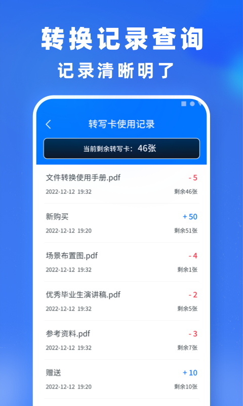 精彩截图-文件转换2025官方新版