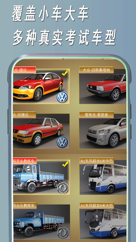 精彩截图-快捷驾考2026官方新版