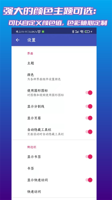精彩截图-文件管理君2026官方新版