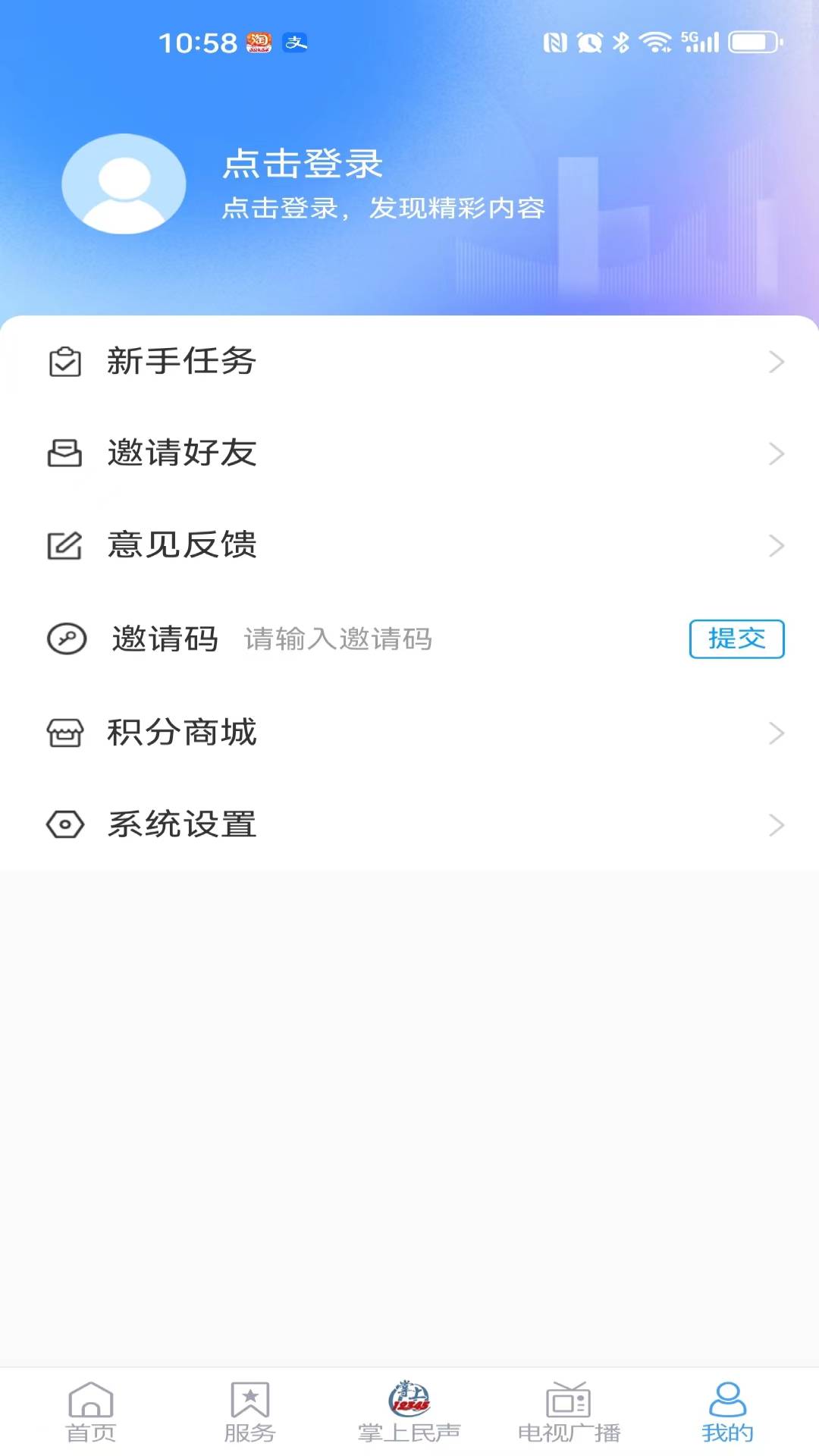 精彩截图-文登首发2025官方新版