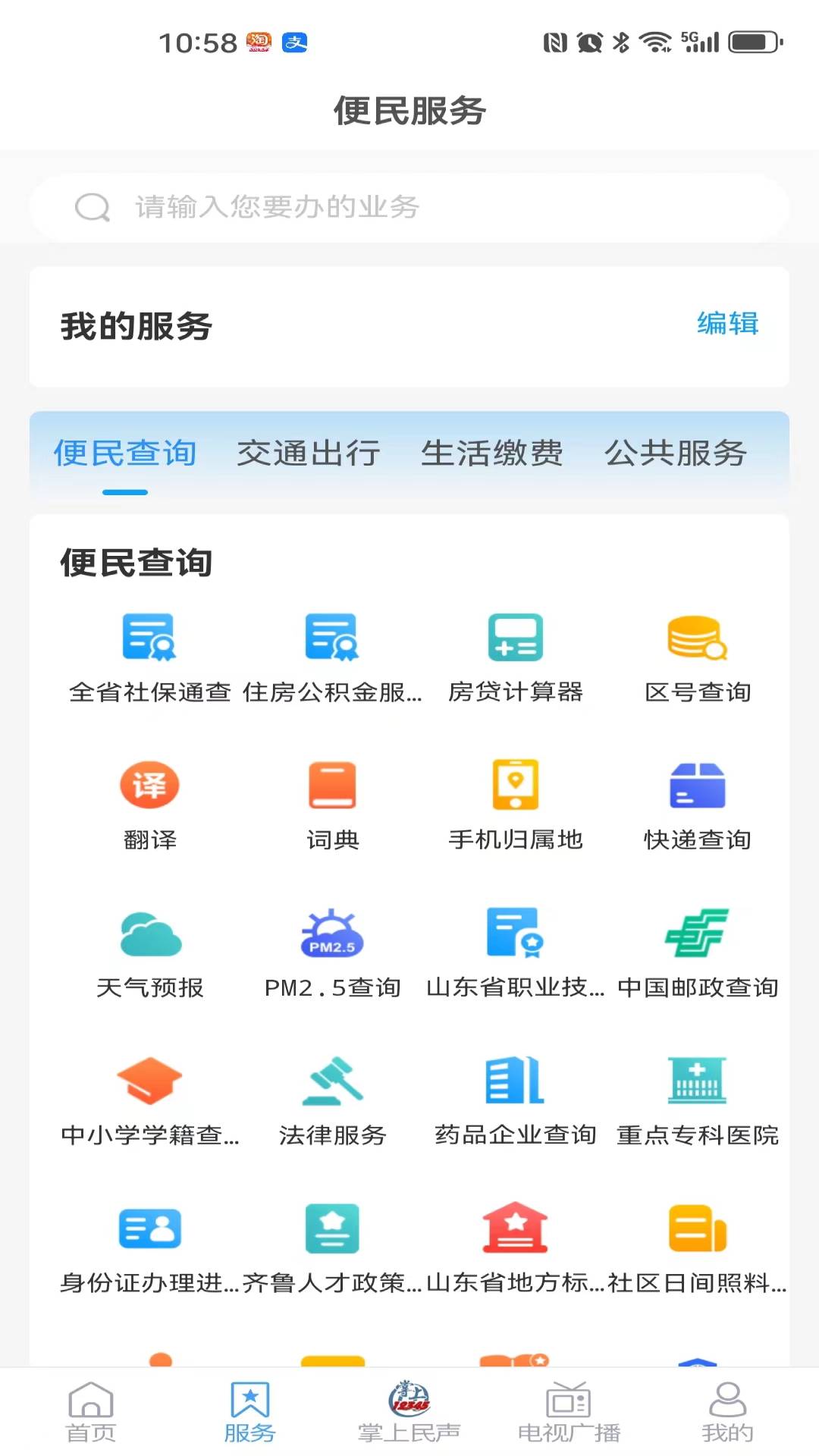 精彩截图-文登首发2025官方新版