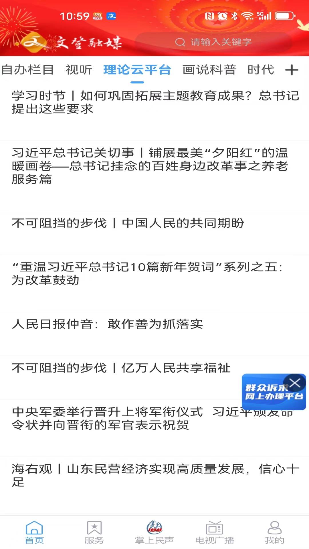 精彩截图-文登首发2025官方新版
