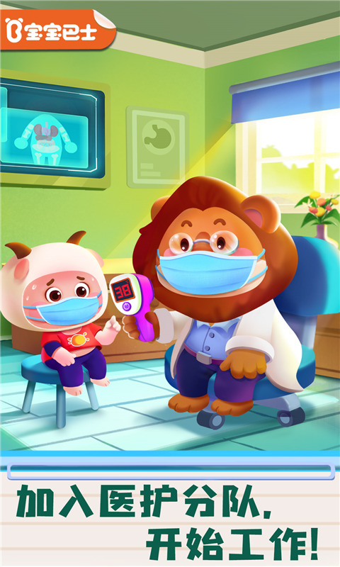 精彩截图-宝宝诊所日记2025官方新版