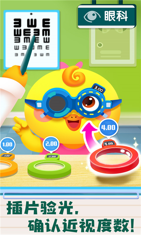 精彩截图-宝宝诊所日记2025官方新版