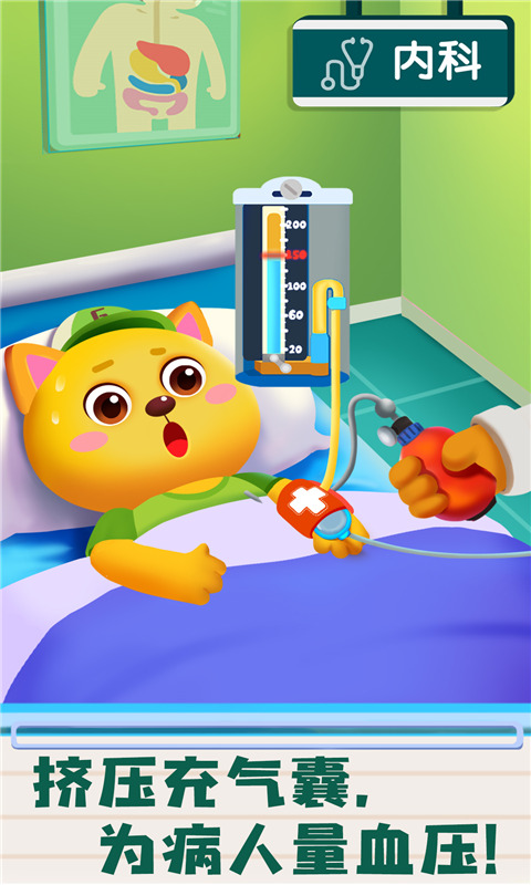 精彩截图-宝宝诊所日记2025官方新版